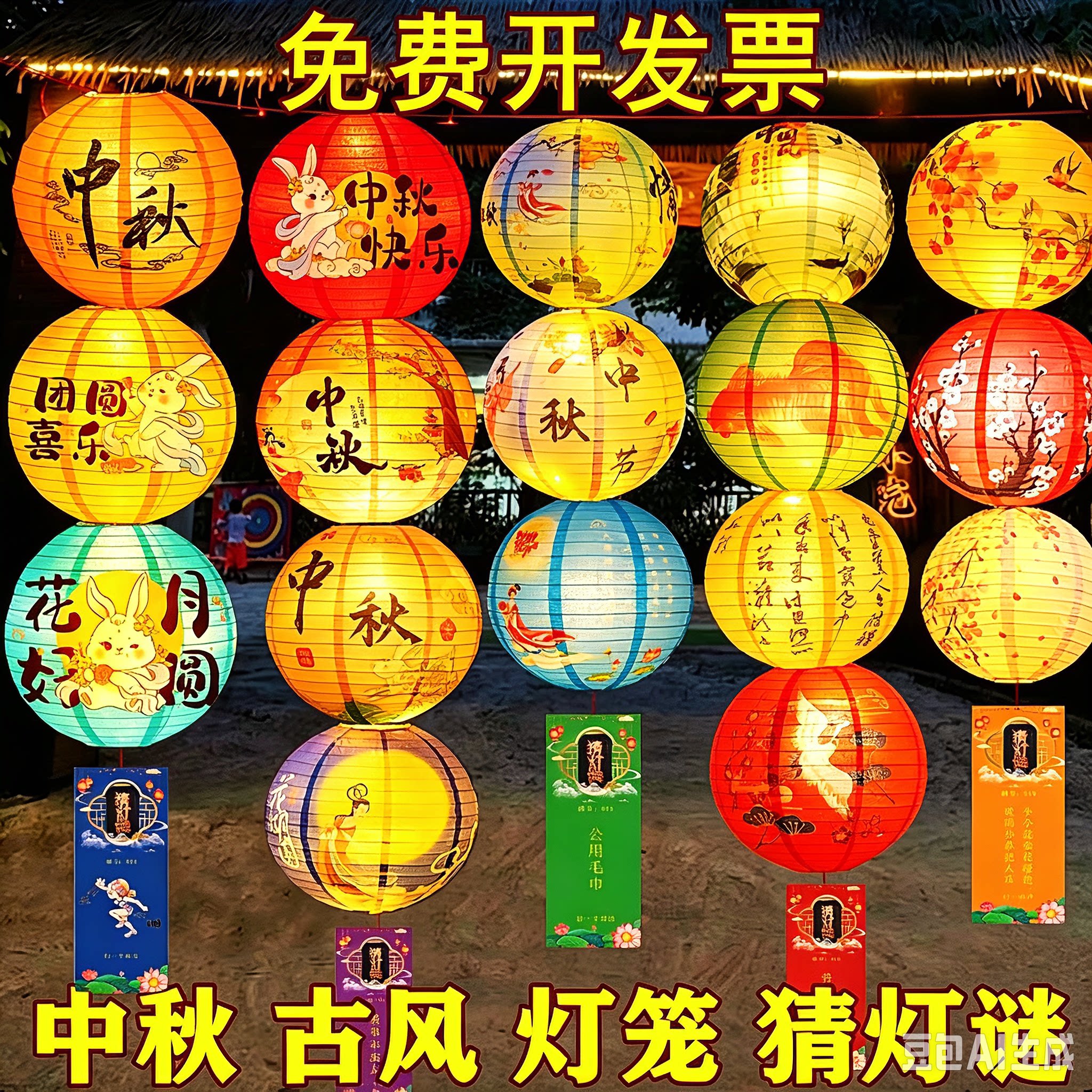 led灯纸质图案商场活动古风中秋图片