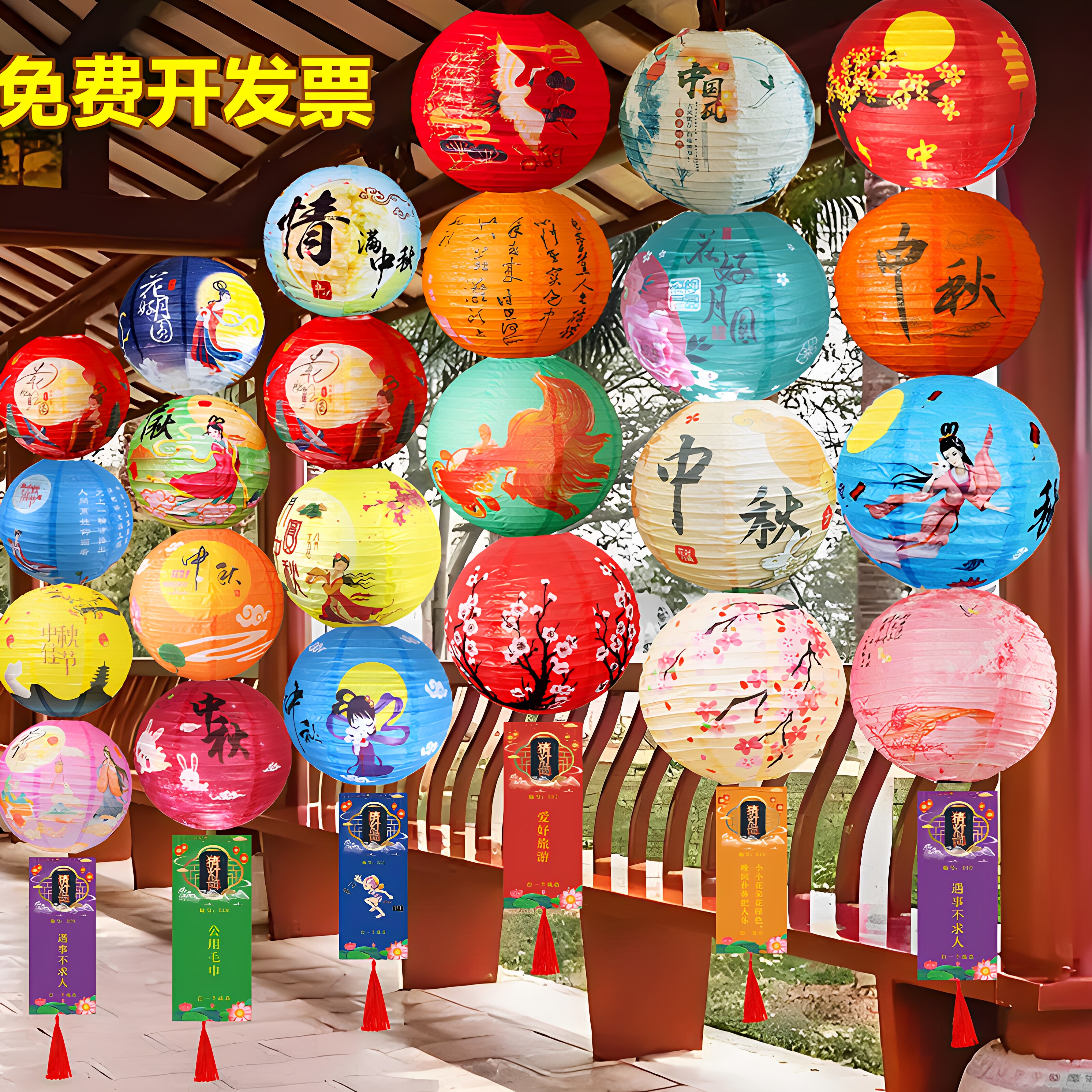 中秋节日装饰古风纸灯笼猜灯谜卡字条商场活动场景布置花灯挂件