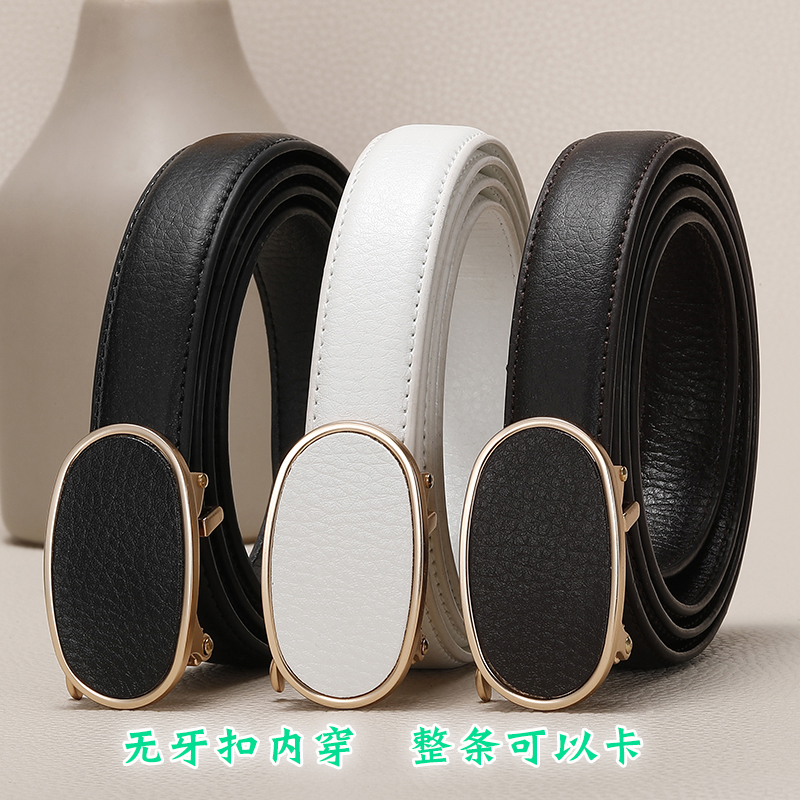 内穿无牙自动扣皮带长度可以修剪