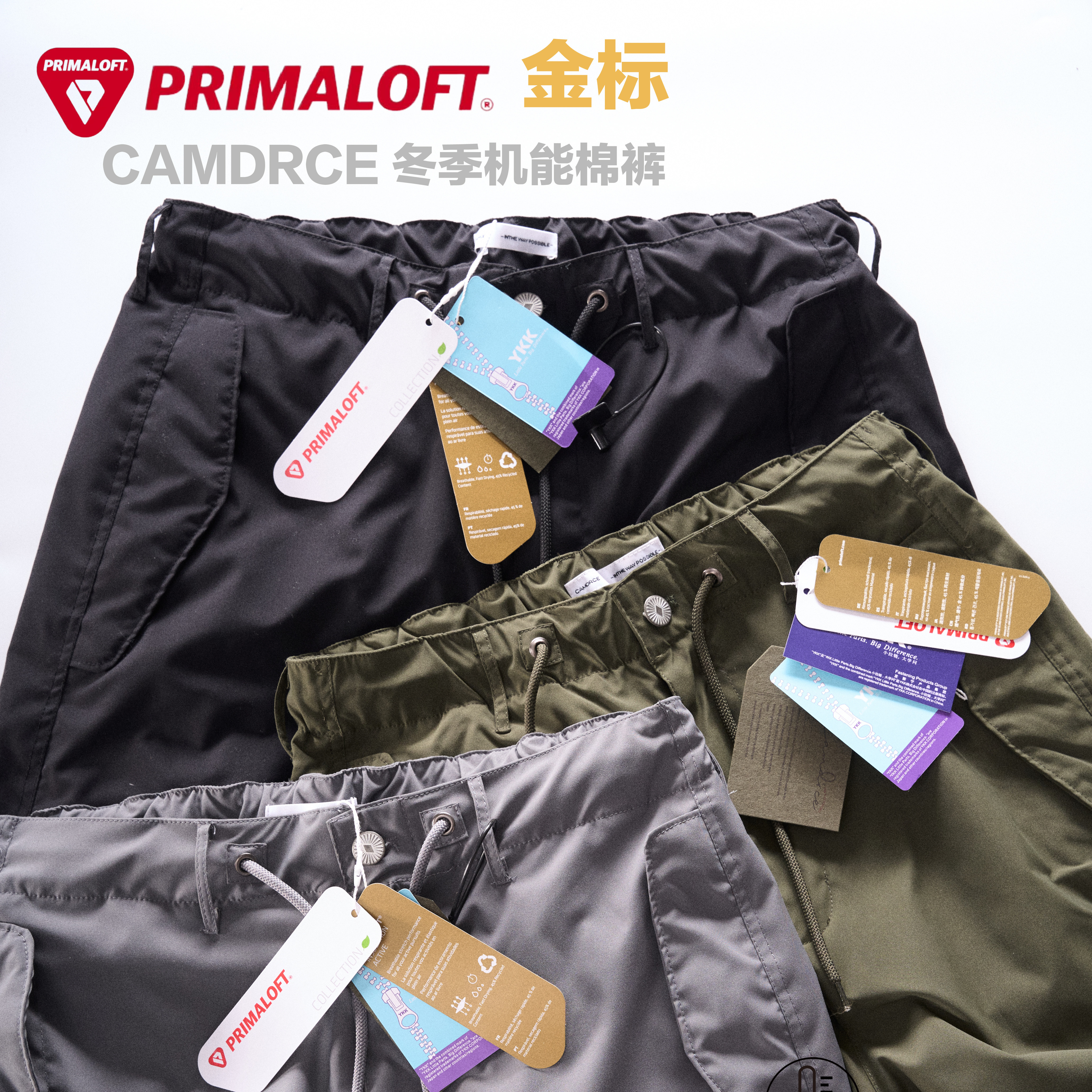 CAMDRCE 25AW PrimaLoft®金标机能伞兵库工装保暖锁温抗湿冷棉裤
