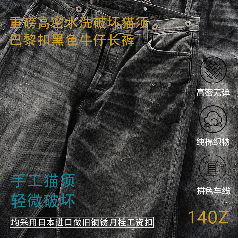 宽松水洗做旧黑色百搭直筒牛仔裤