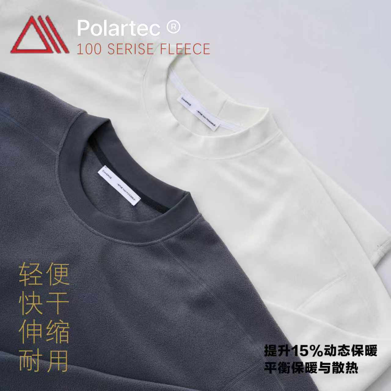 CAMDRCE Polartec100 3.0升级版超细腻柔软抓绒锁温内胆保暖打底