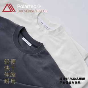 超细腻柔软抓绒锁温内胆保暖打底 3.0升级版 CAMDRCE Polartec100