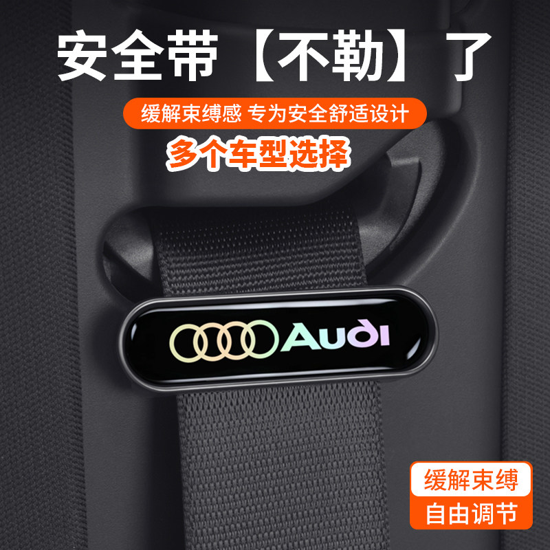 汽车安全带固定器稳定器磁吸式通用调节器孕妇松紧防异响晃动限位图片