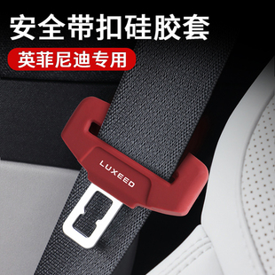 饰保险带改装 适用于智界R7安全带扣保护套车内装 防磨垫用品配件