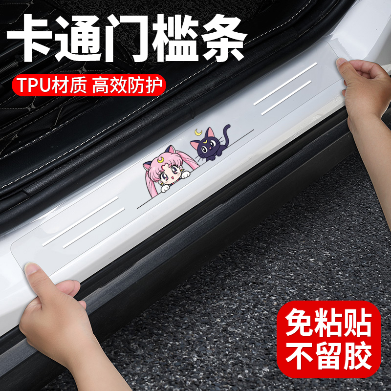 tpu车门脚踏板防刮保护装饰贴