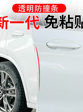 汽车门防撞条通用型门边保护条免粘贴开门防刮蹭磕碰胶条装饰用品
