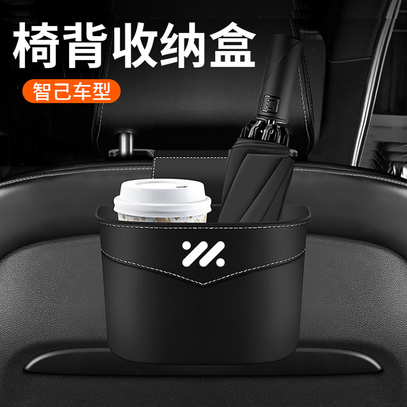 适用智己车载垃圾桶杂物收纳