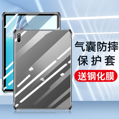 华为平板系列透明气囊防摔保护壳