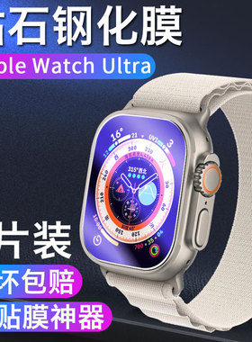 iwatch苹果手表ultra钢化膜apple watch ultra保护膜49mm2022新款苹果手表表盘贴膜8代applewatchultra全屏