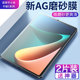 适用于小米平板5钢化膜5pro磨砂膜2021款 屏幕保护贴膜防指纹mipad5平板电脑全屏圈覆盖防摔玻璃类纸11英寸