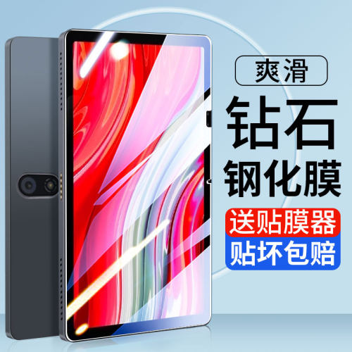 适用于学而思学习机xpad钢化膜