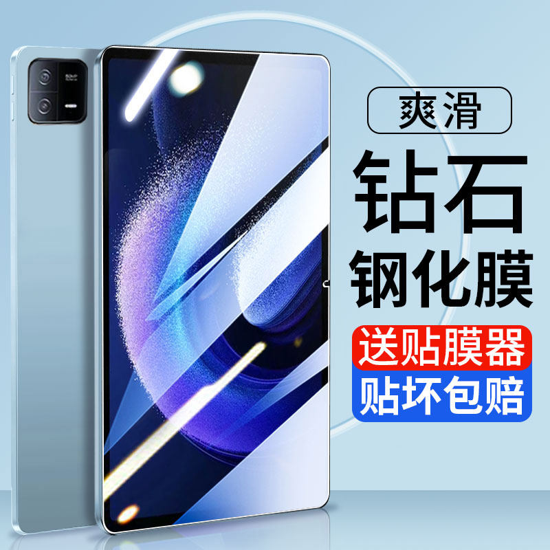 适用于小米平板6钢化膜mipad平板电脑6Pro屏幕保护贴膜11.2英寸全屏护眼抗蓝光防摔2023款六代玻璃屏保膜pad