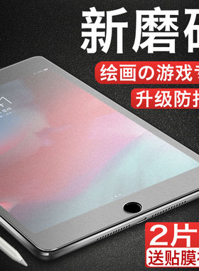 ipad钢化膜2024新款2022苹果air7/6/5平板pro11寸10.2/10.5寸13/12.9/10.9磨砂mini6/5/4保护2025贴膜2021