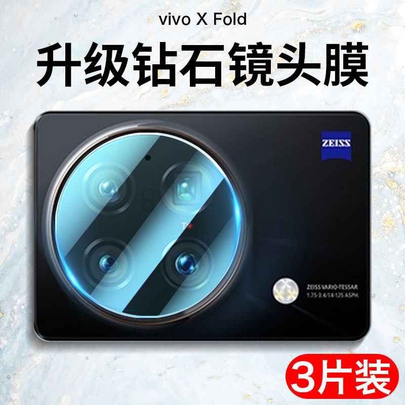 JIWA/姞娃镜头贴膜VIVO钢化玻璃