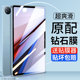 姞娃适用于oppopad2钢化膜oppopadair平板电脑oppo屏幕pro12寸保护贴膜pad3蓝光air2磨砂11英寸0pp0类纸11.6