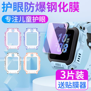 适用于小天才Z6A保护壳小天才Z6S儿童电话手表Z6Pro钢化膜Z6巅峰版 硅胶保护套防摔护眼蓝光手表保护贴膜全包