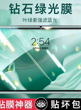 适用联想小新pad钢化膜小新padpro平板padplus电脑2021款绿光11英寸11.5护眼Plus抗蓝光pro屏幕保护贴膜por