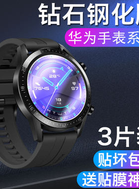 华为gt2手表膜钢化膜2智能电话