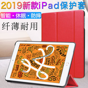 2019新款 ipad mini5保护套mini4苹果air平板电脑10.5英寸ipad迷你7.9寸air3全包防摔简约超薄纯色液态保护壳