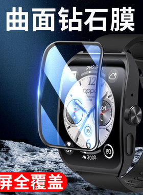 适用于oppowatch4pro手表膜oppo智能运动watch4 pro表盘保护贴膜watch4pro钢化水凝膜全屏全包边防摔0pp0