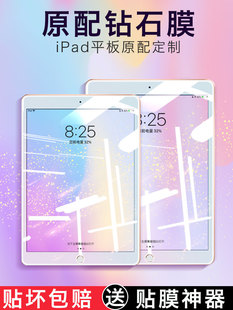 10.9寸air4 3迷你5苹果Pro9.7寸10.2平板10.5 适用ipad钢化膜mini6 2022保护ipad8 2贴膜2020全屏2021款