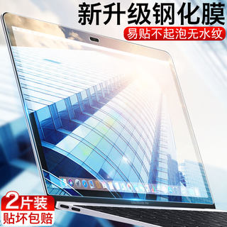 苹果笔记本屏幕膜macbookair钢化膜pro13寸13.3屏保macbook保护贴膜pro16英寸15电脑mac护眼抗蓝光2019新款