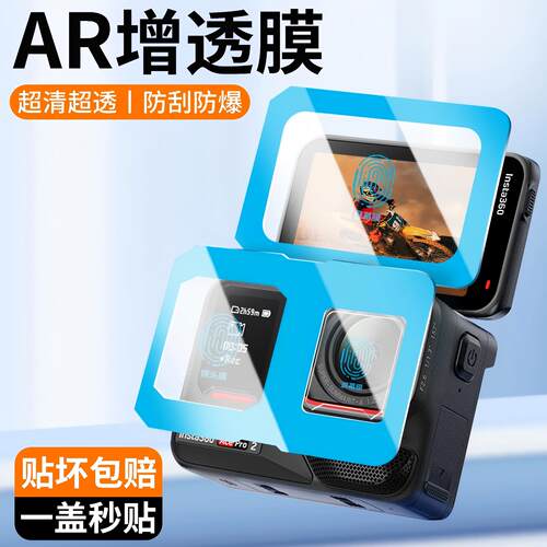 JIWA适用于影石360AcePro钢化膜