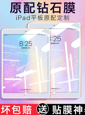 ipad钢化膜mini6/4/3迷你5苹果Pro11寸13/10.2平板10.5/10.9寸air6/7贴膜9.7寸全屏2025款2024保护ipad8/9/10