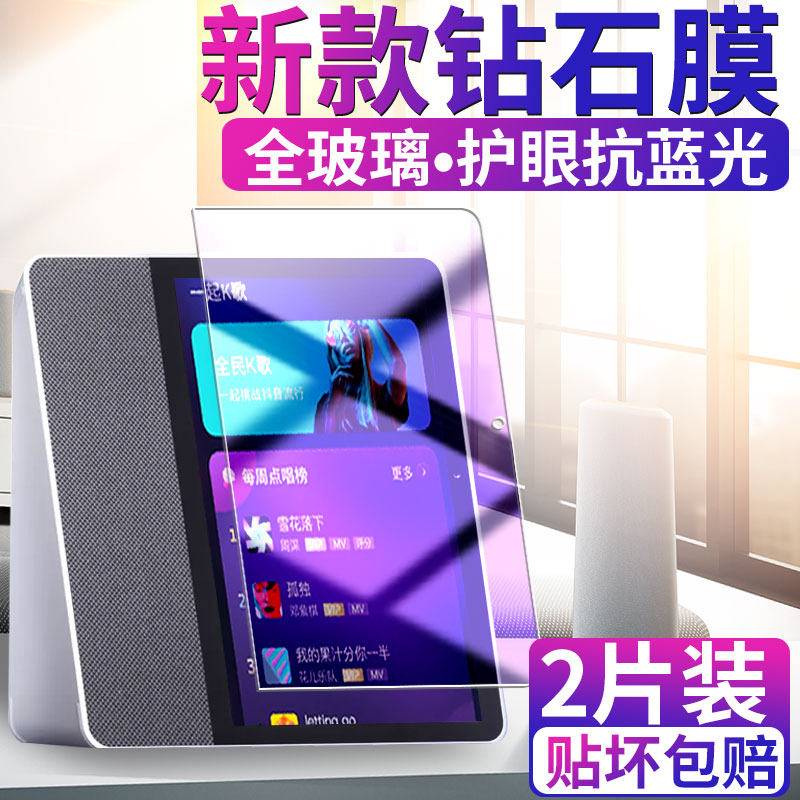 小度添添旋转智能屏T10钢化膜t8小度在家10.1英寸8屏幕保护贴膜全屏覆盖护眼蓝光高清防指纹防摔百度蓝牙音箱