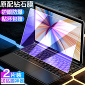 e全屏覆盖2017款 适用于华为matebooke贴膜钢化膜2019新款 笔记本电脑屏幕保护膜12英寸matebook 护眼蓝光防摔