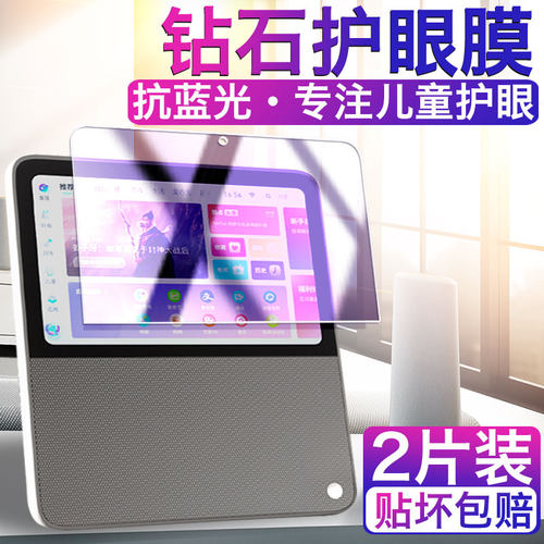 适用于天猫精灵V10SE钢化膜