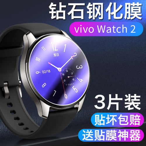 姞娃超清防摔防刮vivo钢化膜