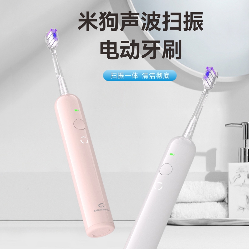 MEEE GOU/米狗声波扫振电动牙刷全自动清洁MX829学生情侣生日礼物
