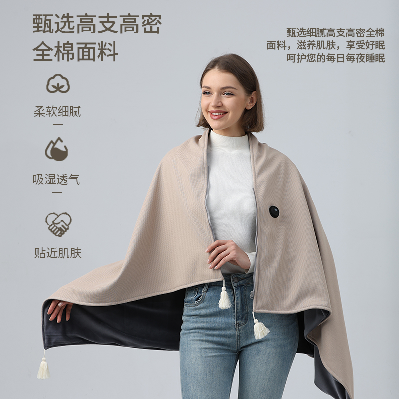 米狗发热披肩办公室午休加热露营