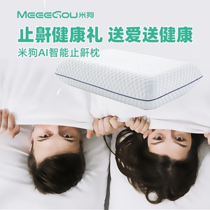 米狗AI智能助眠气垫枕止鼾枕防检测呼噜心率呼吸缓解睡眠仪失眠枕