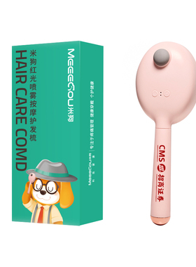 MEEE GOU/米狗电动按摩梳