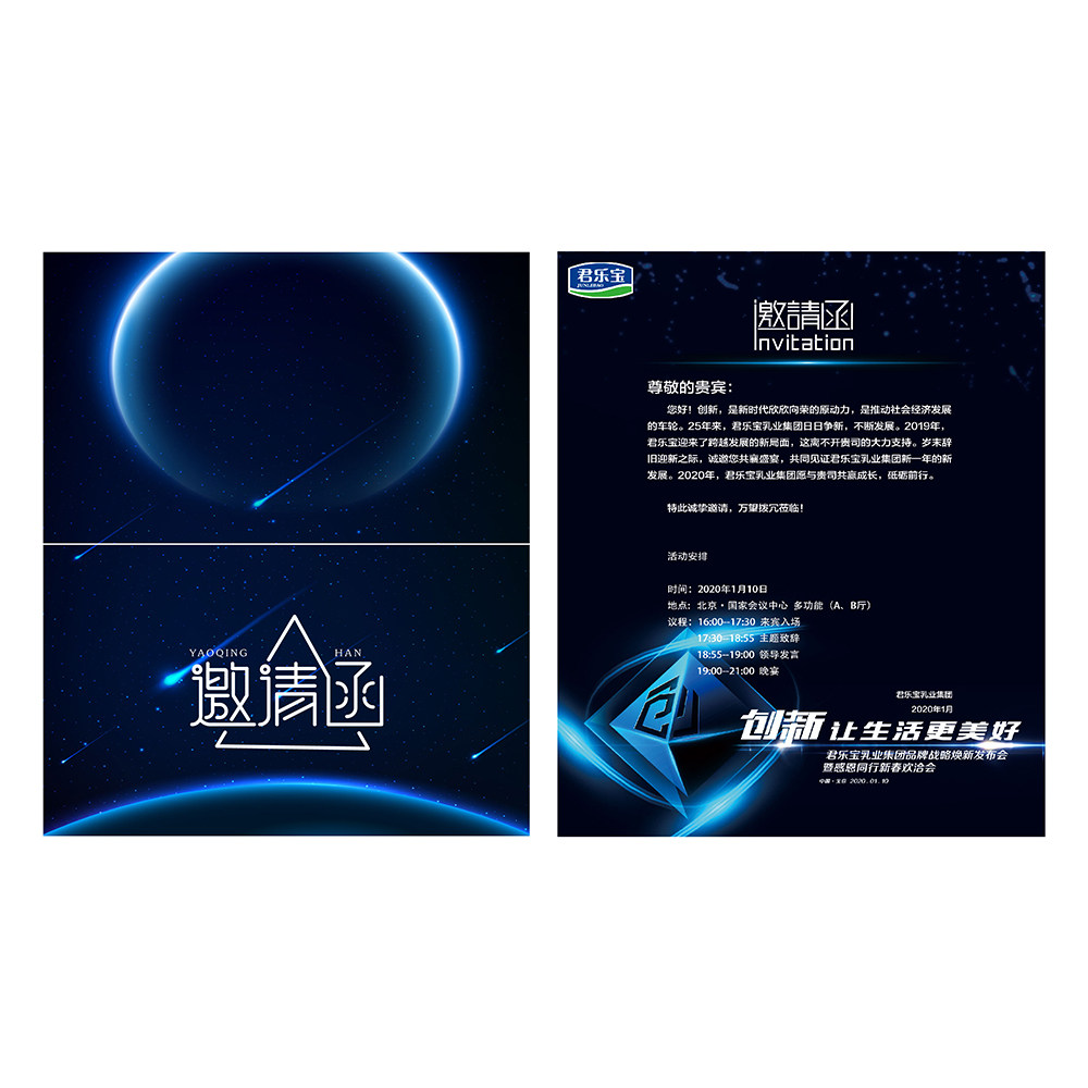 定制邀请函商务请柬高档创意简约公司年会企业会议活动邀请卡制i.