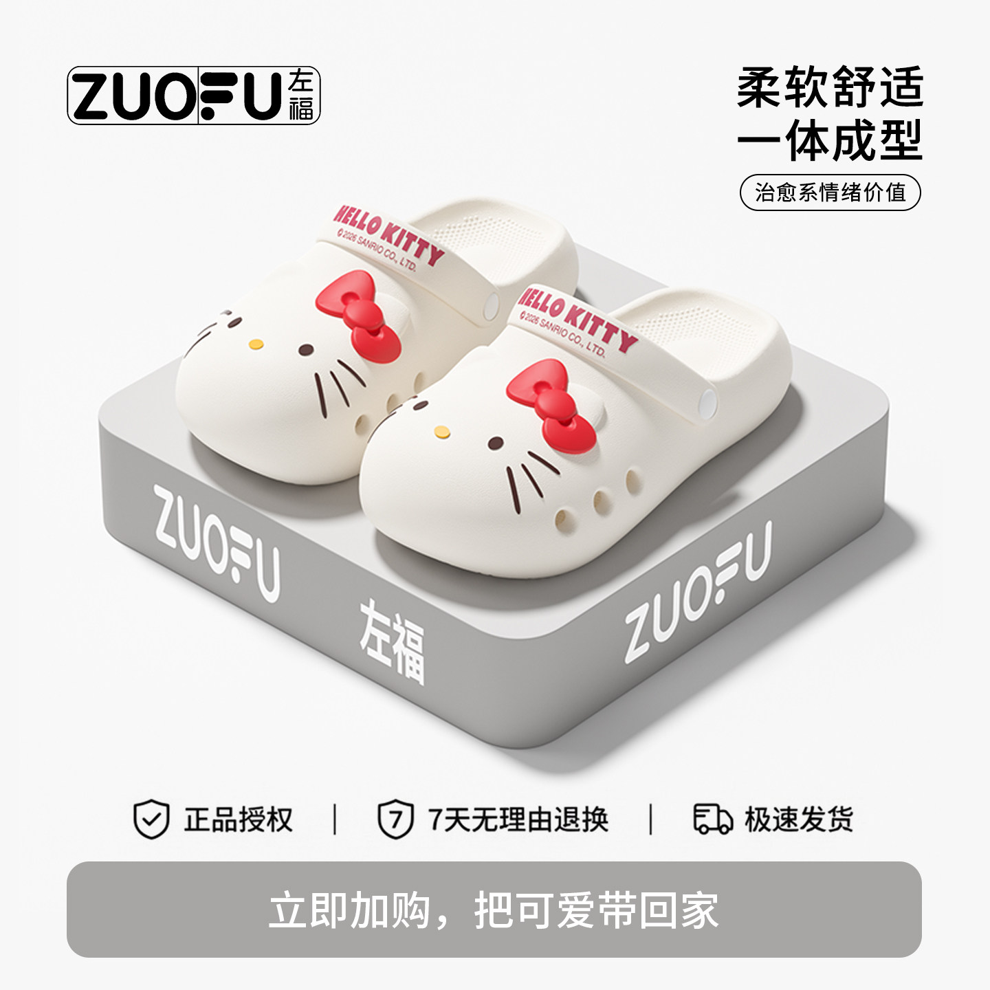 Kitty猫可爱洞洞鞋女款夏季2026新居家防臭户外防滑外穿沙滩凉鞋