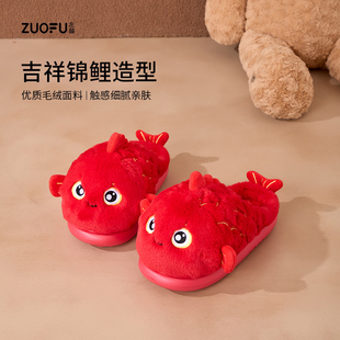 红色锦鲤可爱本命年棉拖鞋 女冬新年情侣居家防滑毛绒保暖喜庆婚用
