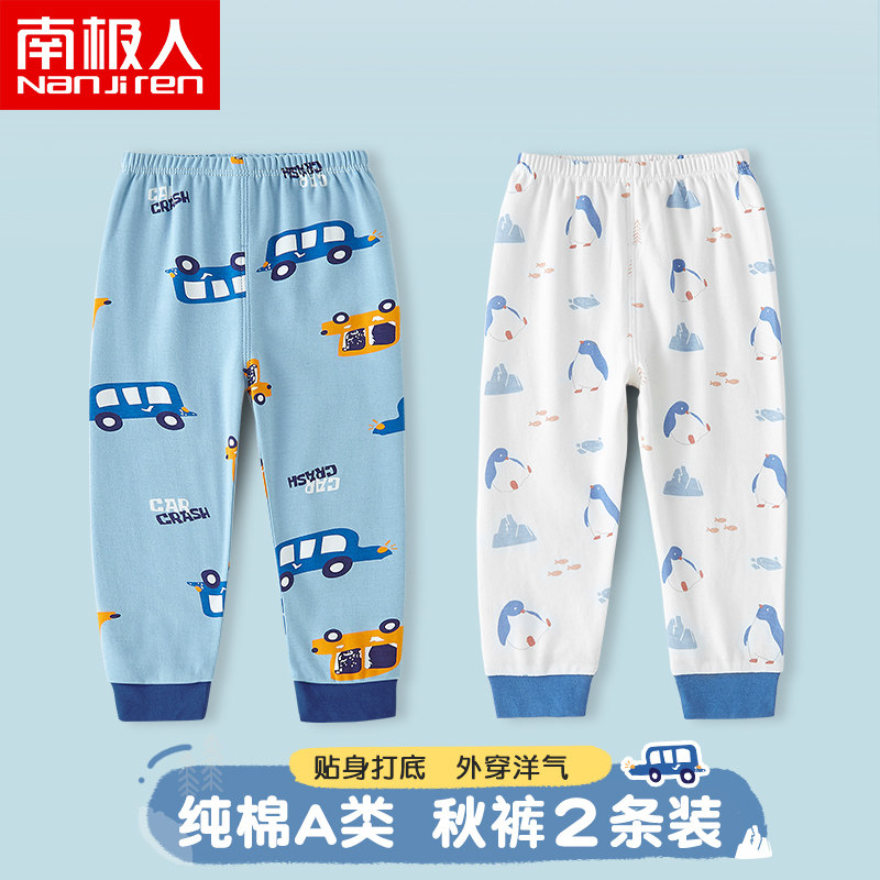 儿童秋裤纯棉男女童春秋冬季打底长裤子婴儿睡裤宝宝保暖裤2条装怎么看?