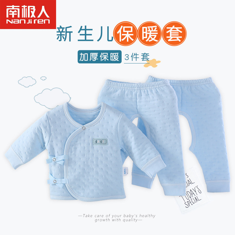 南极人新生儿保暖衣秋冬婴儿衣服内衣套装0-3宝宝和尚服纯棉初生