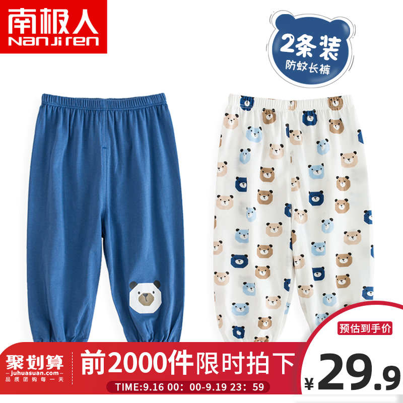 儿童防蚊裤宝宝夏季薄款男童女童夏装灯笼长裤子婴儿纯棉休闲睡裤