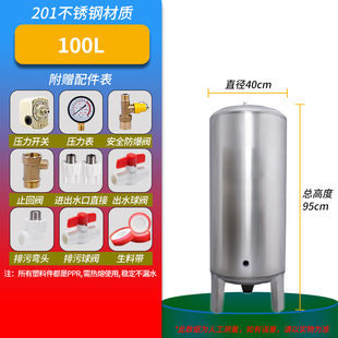 无塔供水器家用全自动自来水增压水w泵水塔水箱储水罐不锈钢压力