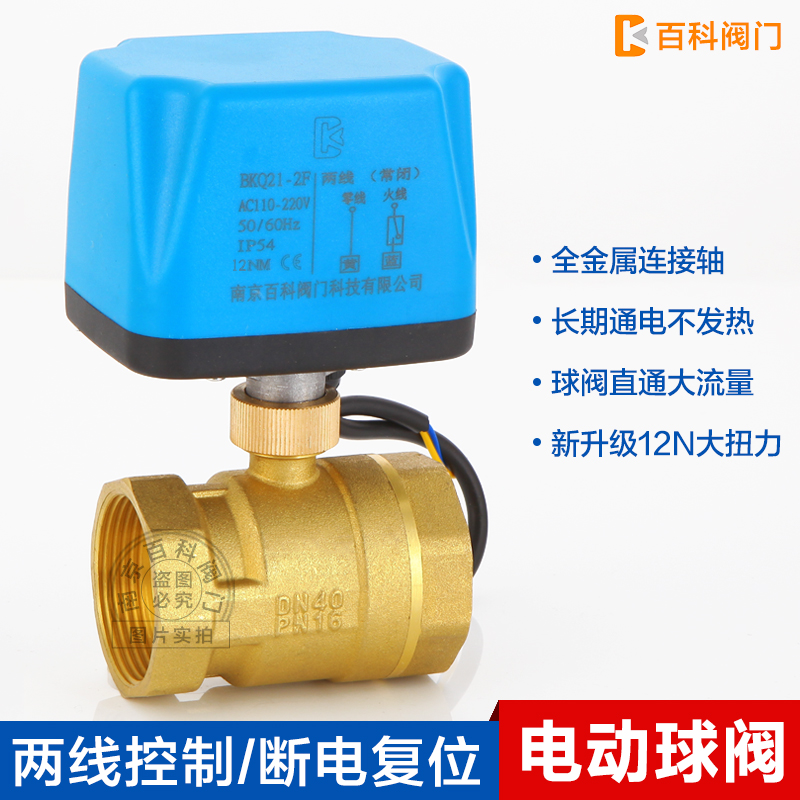自来水二通阀内螺纹电动球阀百科