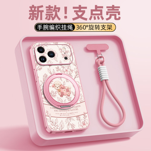 花卉小羊适用于苹果17手机壳iphone18ProMax16/15/14新款13磁吸支架xs挂绳11/12女款16plus卡通小羊皮air