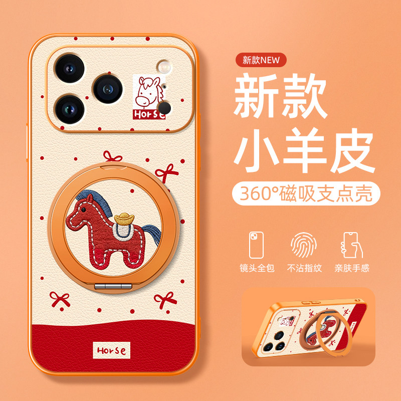 适用苹果17promax手机壳iphone16Pro苹果15新年限定14新款13磁吸支架xs2026马年11/12女款16plus卡通小羊皮