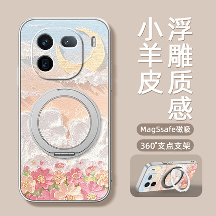 浮雕花海适用iqooz10turbo手机壳vivoiqoo13pro卡通iq0011新款10pro磁吸支架旋转iqoo12女男款可爱小羊皮防摔