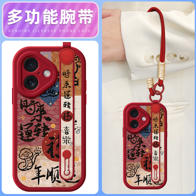 适用新款苹果16手机壳iphone15ProMax时来运转14新年13腕带xs斜跨7挂绳12女款16plus网红15pro/8plus硅胶软套