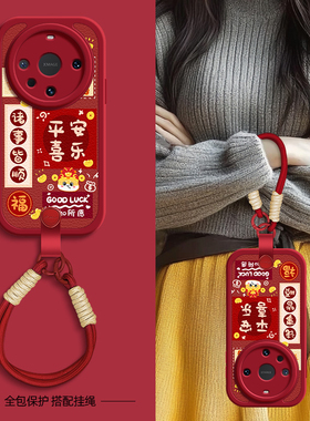 皆如所愿适用华为mate70pro手机壳mate60保护套mete40新款meta30epro新年新年挂绳可背mate20女40e/50e硅胶